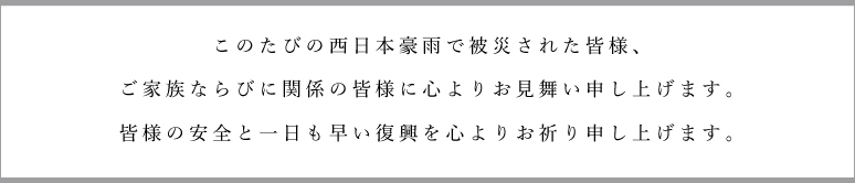 がんばろう!日本