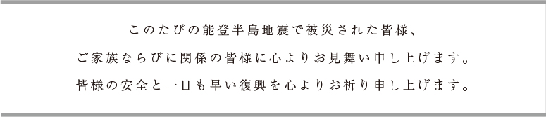 がんばろう！日本