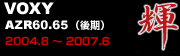 TOYOTA �u VOXY - AZR60.65(���) -�v
