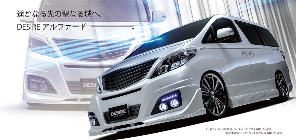 DESIRE ALPHARD