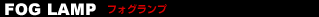 �t�H�O�����v