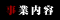 ���Ɠ��e