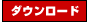 DOWN LOAD - �_�E�����[�h -