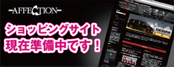 ショッピングサイト