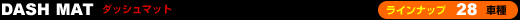 �X�[�p�[�_�b�V���}�b�g