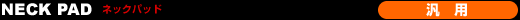 �X�[�p�[�l�b�N�p�b�h