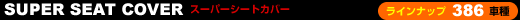 �X�[�p�[�V�[�g�J�o�[�U