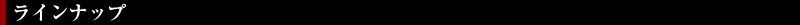 ���C���i�b�v
