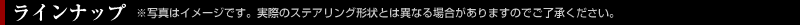 ���C���i�b�v