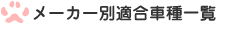 [J[ʓKԎꗗ